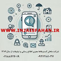 تبلیغ تو هدفمند انجام بده