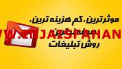 سامانه پیام کوتاه ملی ایران