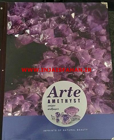 آلبوم کاغذ دیواری آمیتیست AMETHYST