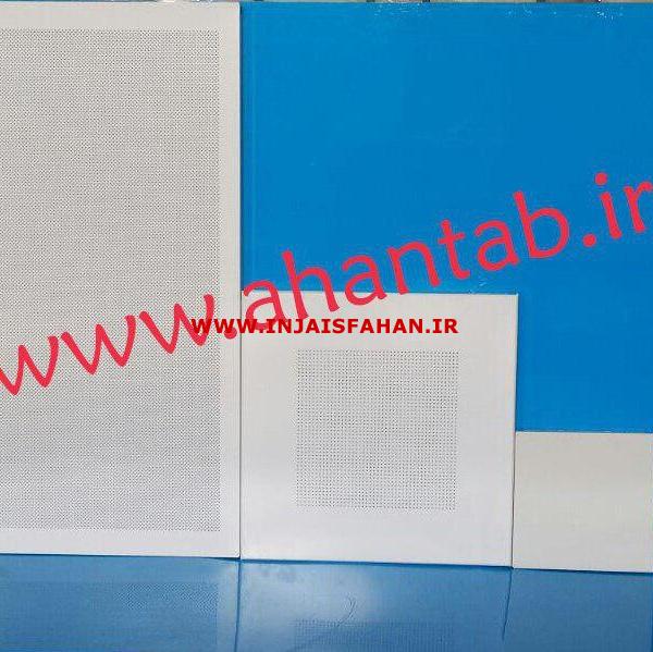 تایل آلومینیومی وسط پانچ