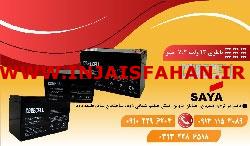 فروش باطری 12 ولت 7.2 آمپر  در اصفهان