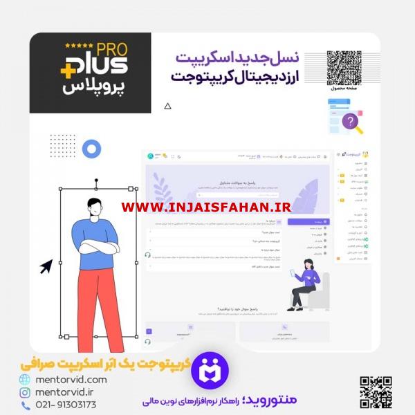 اسکریپت صرافی ارز دیجیتال کریپتو جت قدرتمند