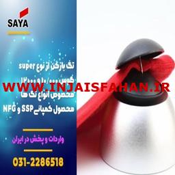 فروش تگ بازکن سوپر با شرایط ویژه