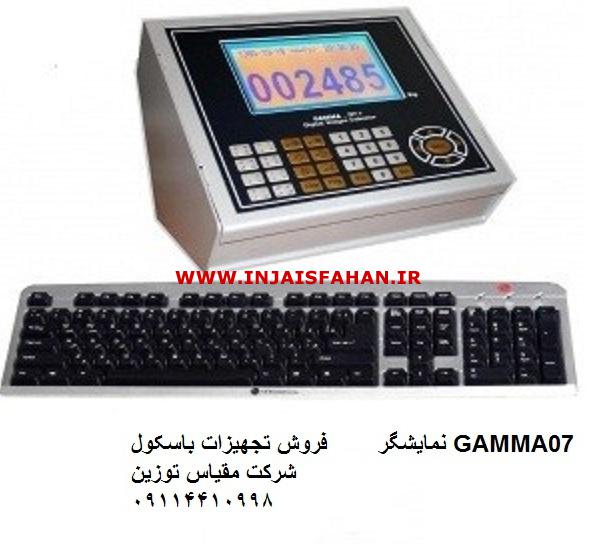 فروش وتعمیر نمایشگر  GAMMA 07