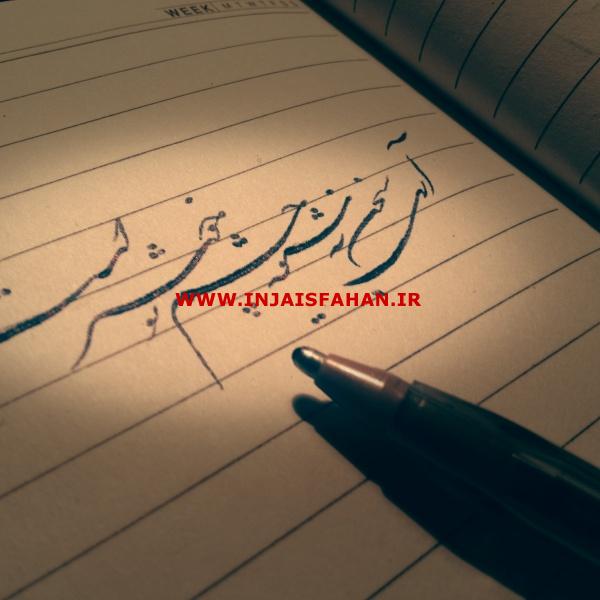 آموزش خوشنویسی با خودکار و مداد، زیبانویسی و اصلاح دستخط