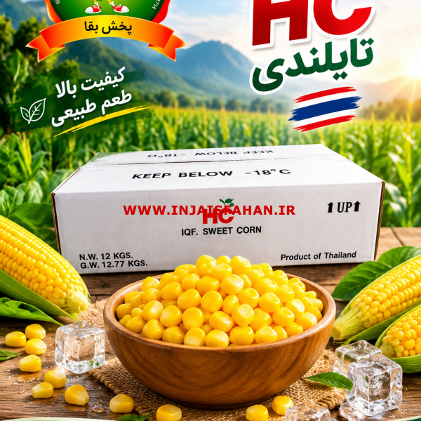 ذرت منجمد مکزیکی