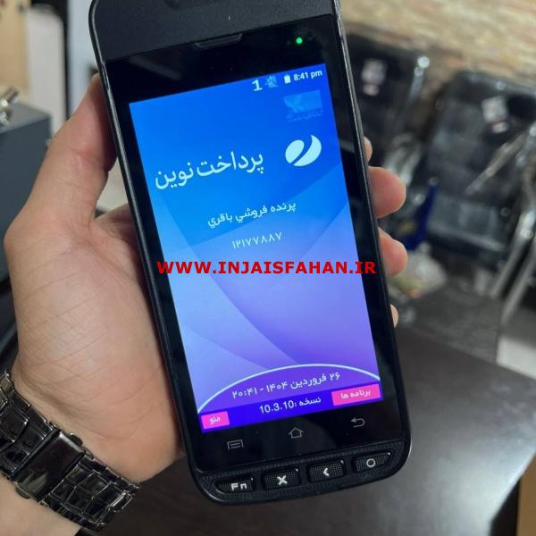شرکت زرین پوز اسپادانا