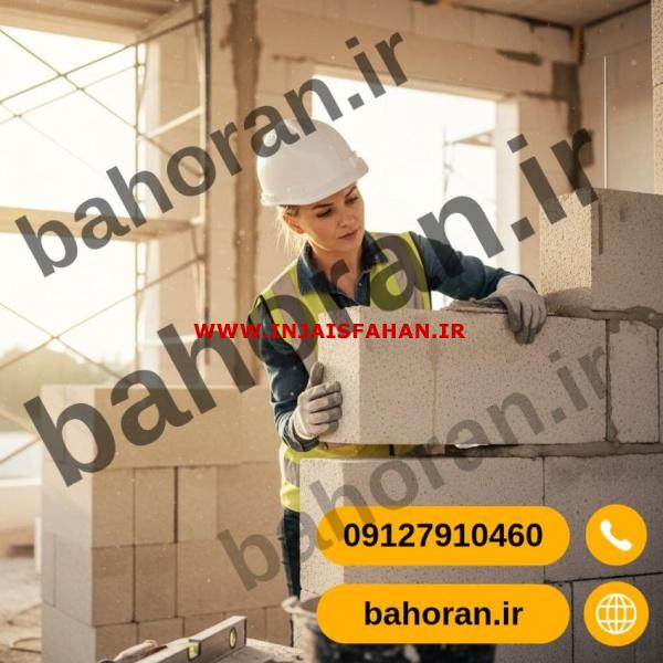 خرید بلوک سبک هبلکس