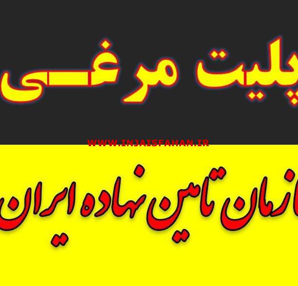 تولید و توزیع کود مرغی و پلت مرغی