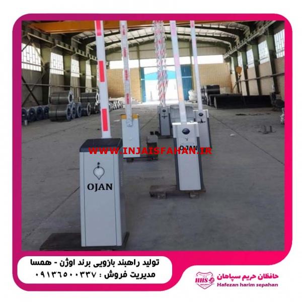 تولیدوفروش راهبند بازویی اتوماتیک اوژن کنترل ترددسریع و ایمن