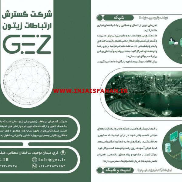 مشاوره امنیت شبکه  و فایروال Firewall ایرانی دوران
