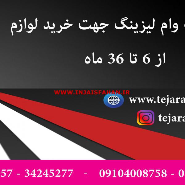 فروشگاه اینترنتی تجارتخانه