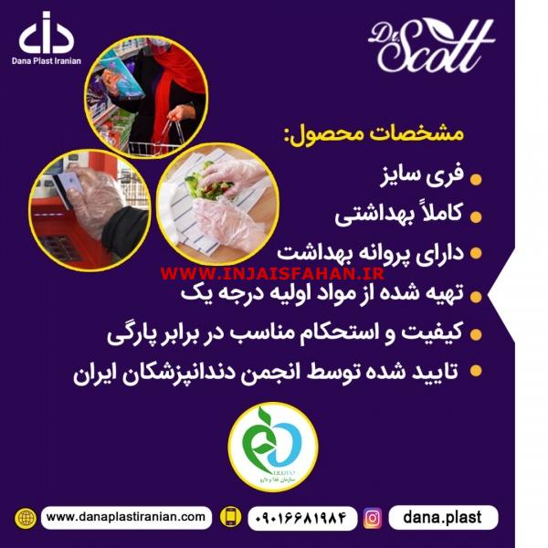 فروش ویژه دستکش یکبار مصرف بزرگسال