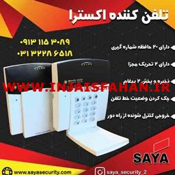 پخش تلفن کننده اکسترا در اصفهان