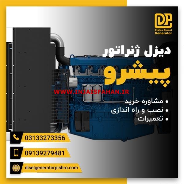 اموزش تعمیرات دیزل ژنراتور با اساتید مجرب