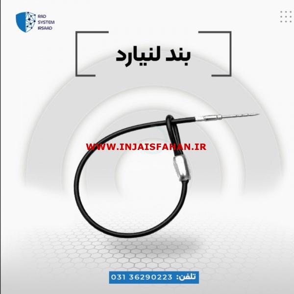 فروش بندلنیارد در اصفهان