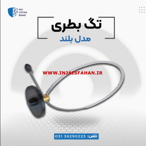 توزیع تگ بطری در اصفهان