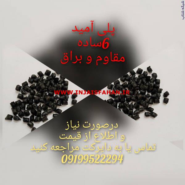 تولیدکننده گرانول مواد پلاستیک در انواع گرید هایppو پلی اتیل