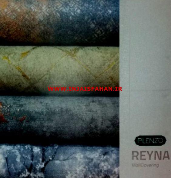 آلبوم کاغذ دیواری رینا REYNA