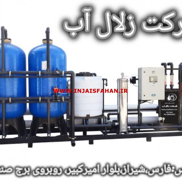 تصفیه آب/ عابرآب