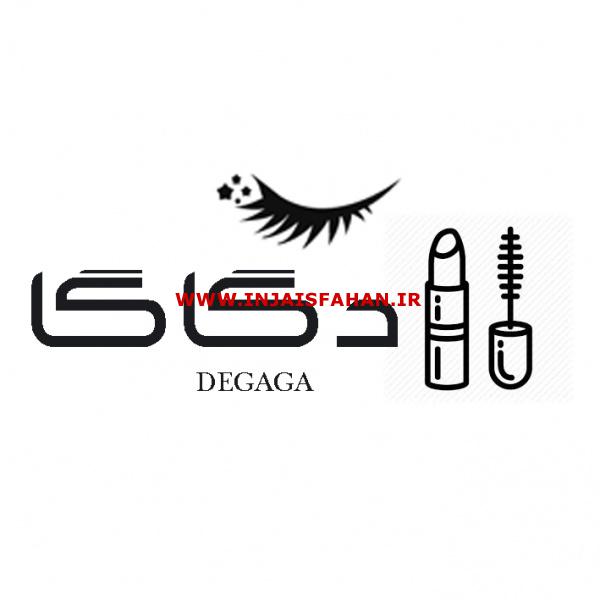 فروش برند آماده آرایشی (( دگاگا DEGAGA))
