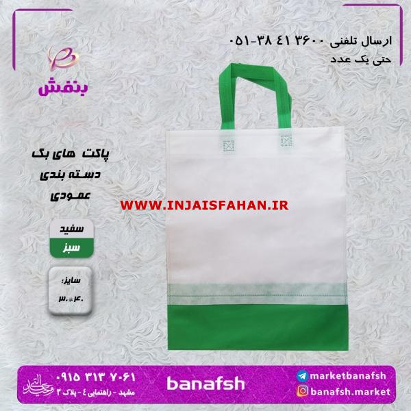 پاکت پارچه ای فانتزی