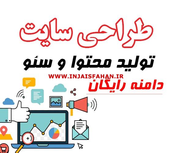 طراحی سایت و خدمات سئو