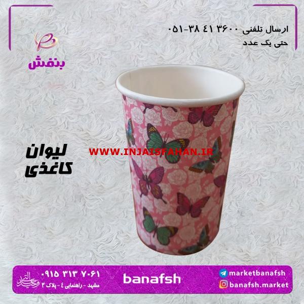 لیوان لیوان کاغذی لیوان چای لیوان 200