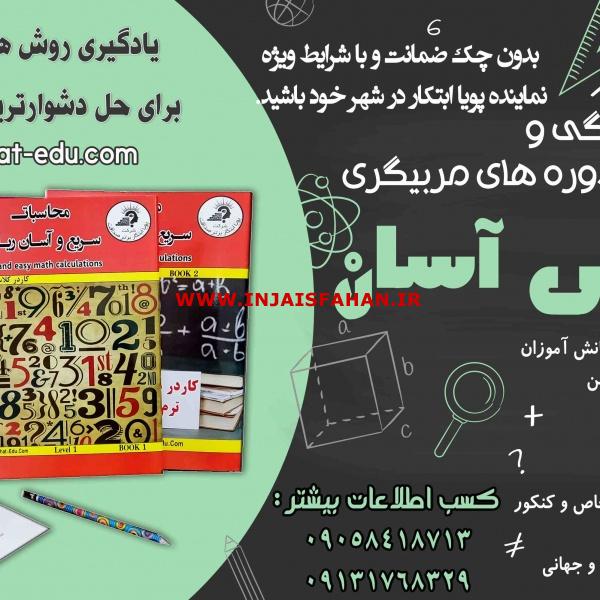 اعطای نمایندگی در سراسر کشور با بهترین شرایط