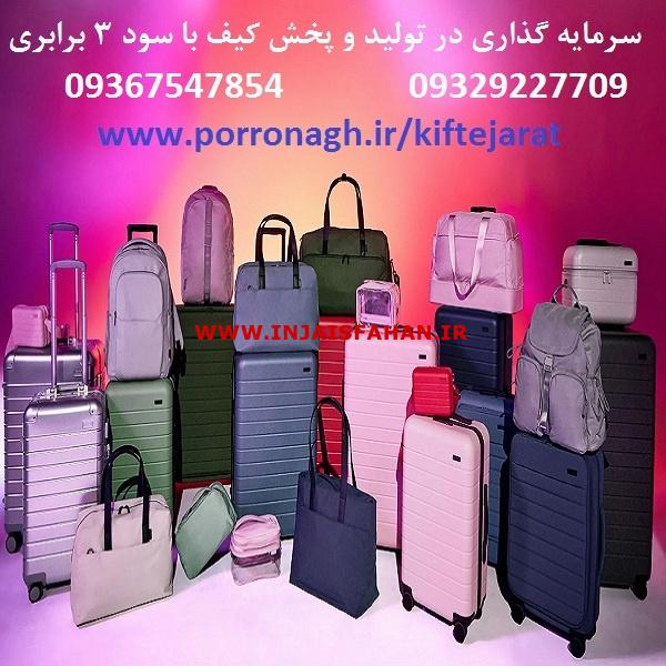 سرمایه گذاری با سود بالا در تولیدی پررونق