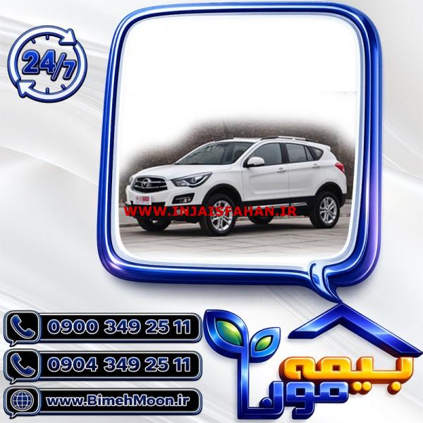 بیمه شخص ثالث هایما s5 استعلام آنلاین
