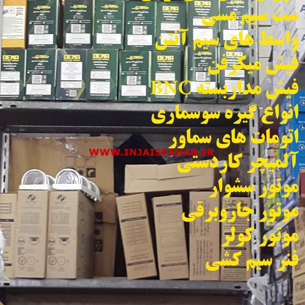 انواع آنتن های هوایی و زمینی