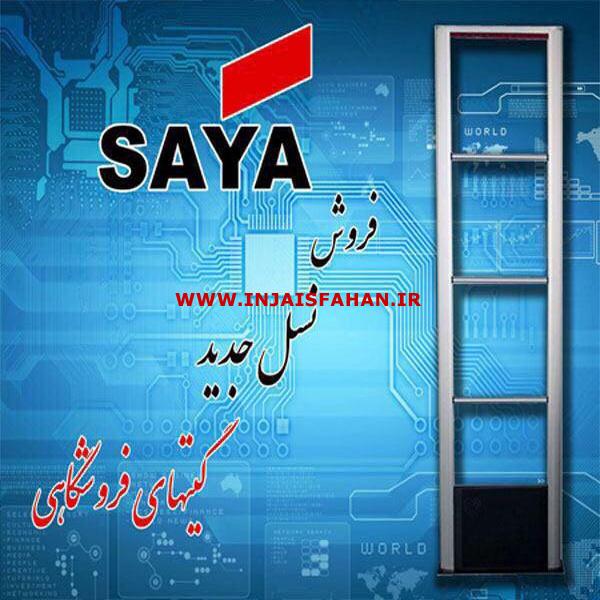 گیت کنترل تردد فروشگاهی اصفهان