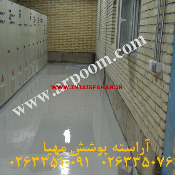 کفپوش اپوکسی کانداکتیو