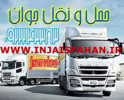 حمل و نقل یخچالداران اصفهان