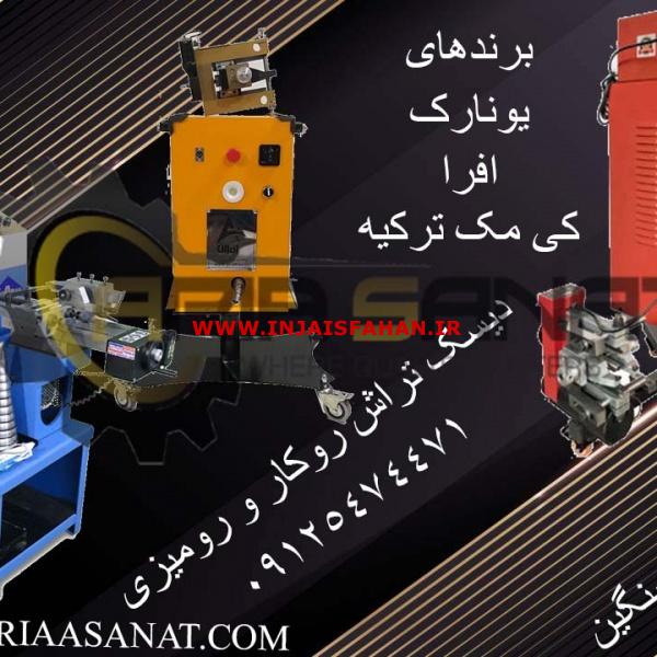 فروش تابگیر رینگ دیسک تراش و رادیاتورشور و شارژ گاز کولر