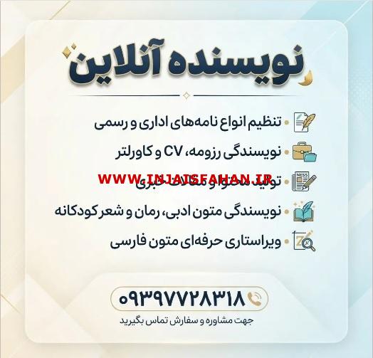 نویسنده آنلاین