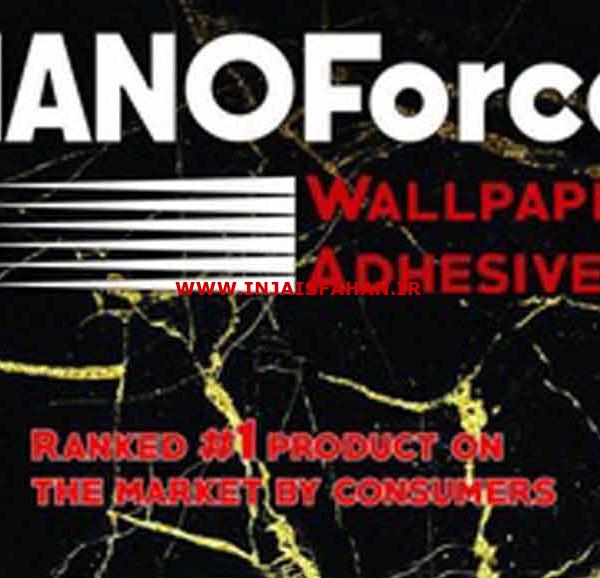 چسب کاغذ دیواری نانو فورس NANO FORCE
