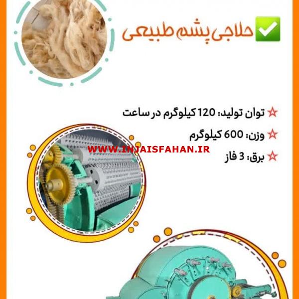 دستگاه گرامپل ولفG.Wolf