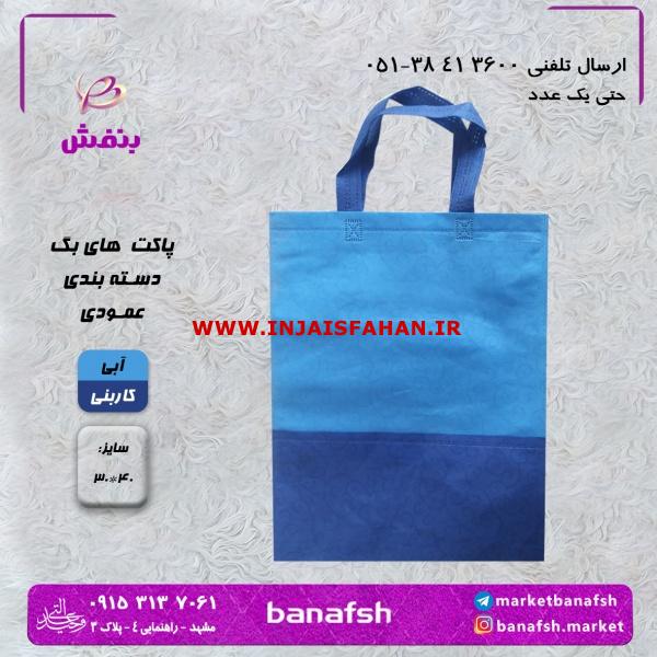 پاکت پارچه ای فانتزی