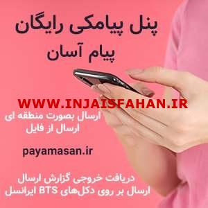 ثبت آگهی انبوه تبلیغاتی کسب و کارها