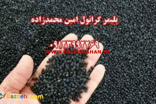 گرانول پلی اتیلن