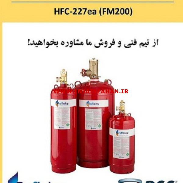 میراژ ارائه دهنده انواع سیستم های اطفاء حریق