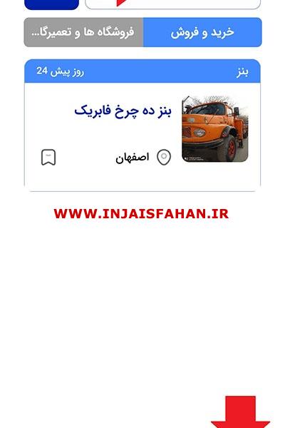 با اوساجو  به راحتی پیدا کن.