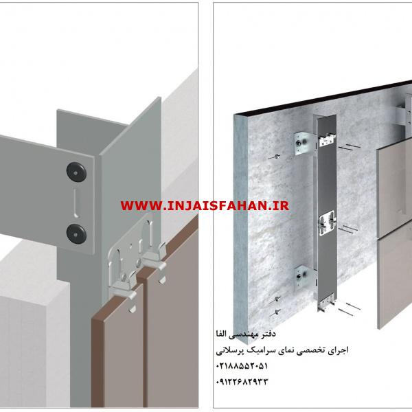 اجرای نمای سرامیک پرسلانی