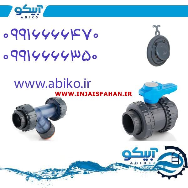 آبیکو، مرجع با کیفیت‌ترین لوازم استخر و جکوزی در مشهد