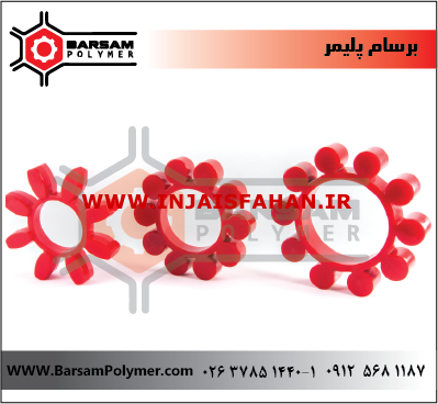 کوپلینگ پلی یورتان