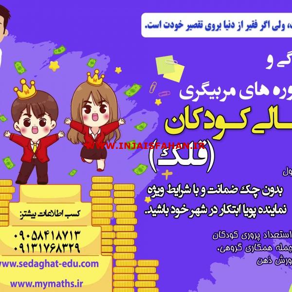 اعطای نمایندگی در سراسر کشور با بهترین شرایط