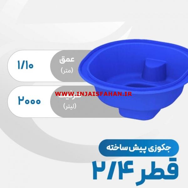 استخرهای پیش ساخته فایبرگلاس زرین کار