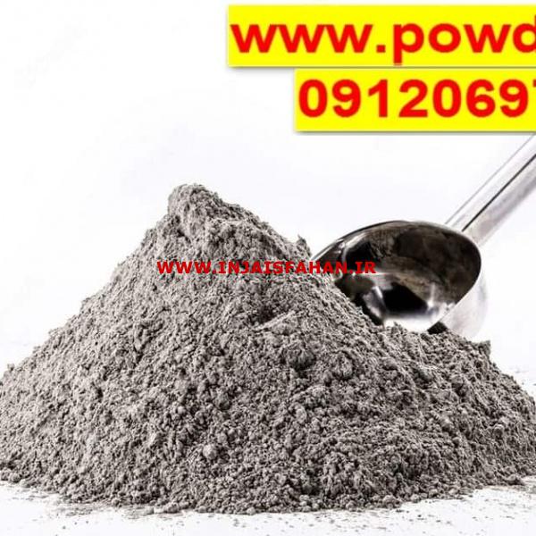 پودر آلومینیوم / پودر فلیک / خمیر آلومینیوم / اکلیل نقره / پ